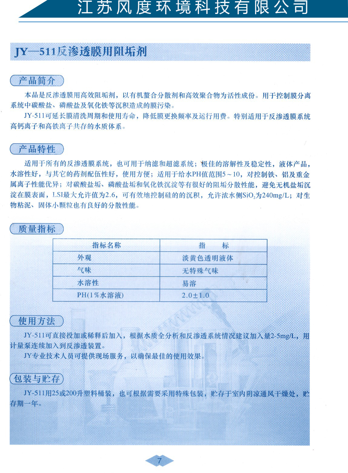 JY-511����͸Ĥ���蹸��