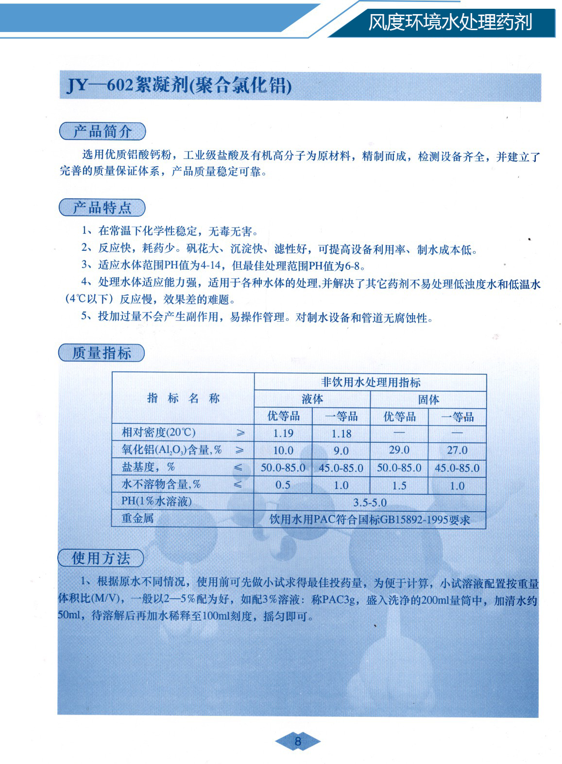 JY-602���������ۺ��Ȼ�����