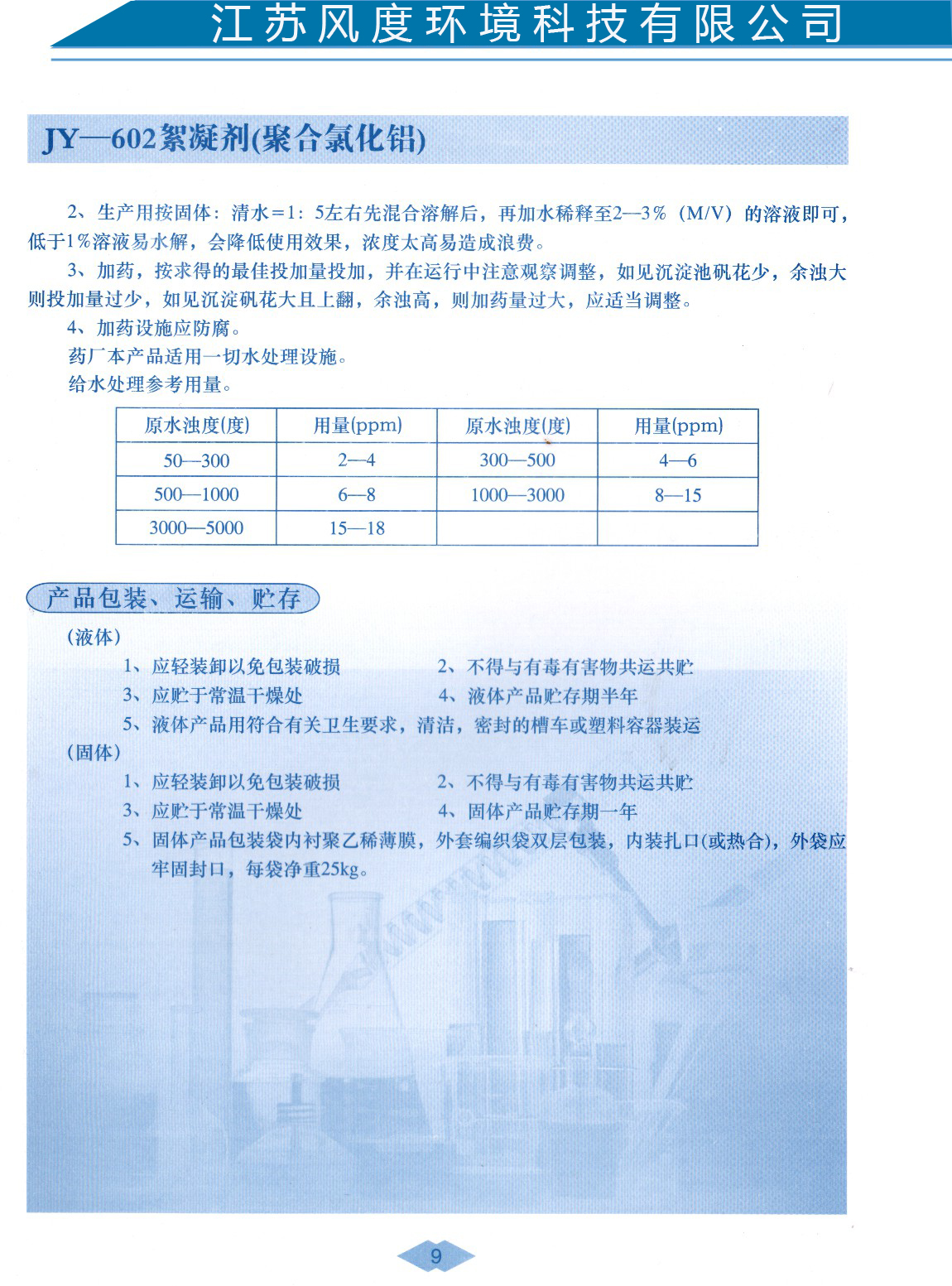 JY-602���������ۺ��Ȼ�����