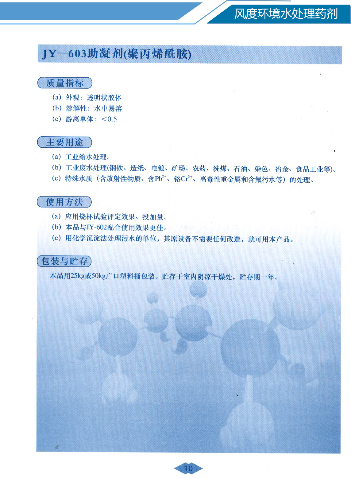 JY-603���������۱�ϩ������