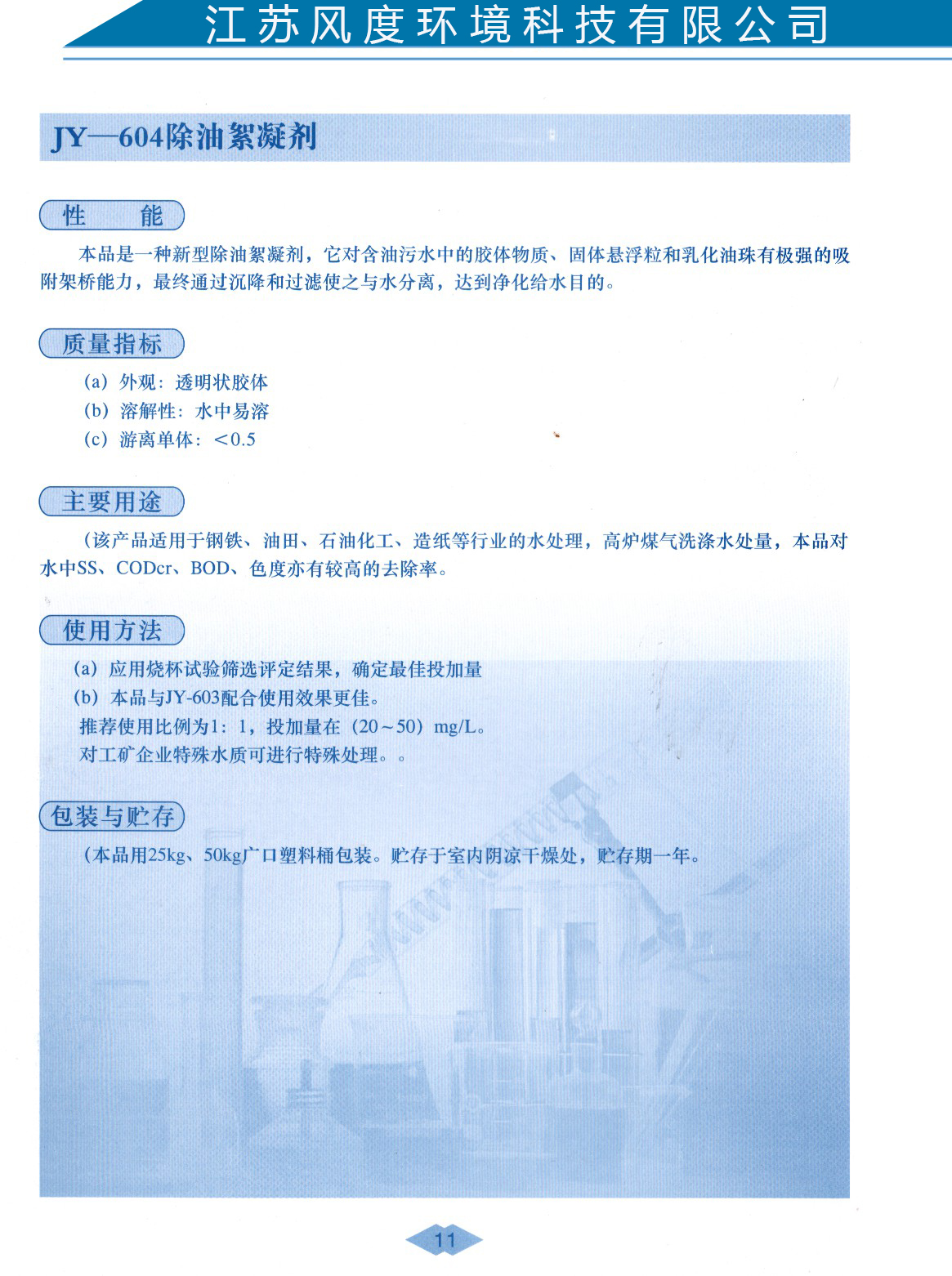 JY-604����������
