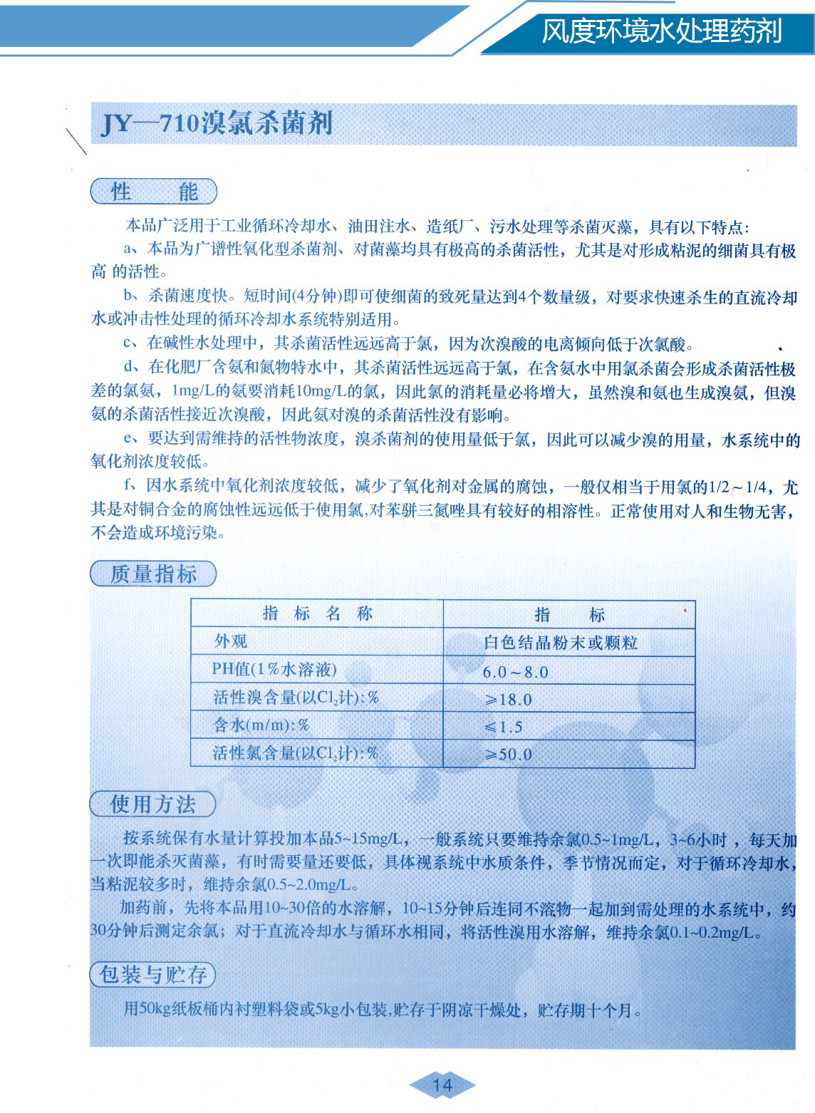 JY-710����ɱ����