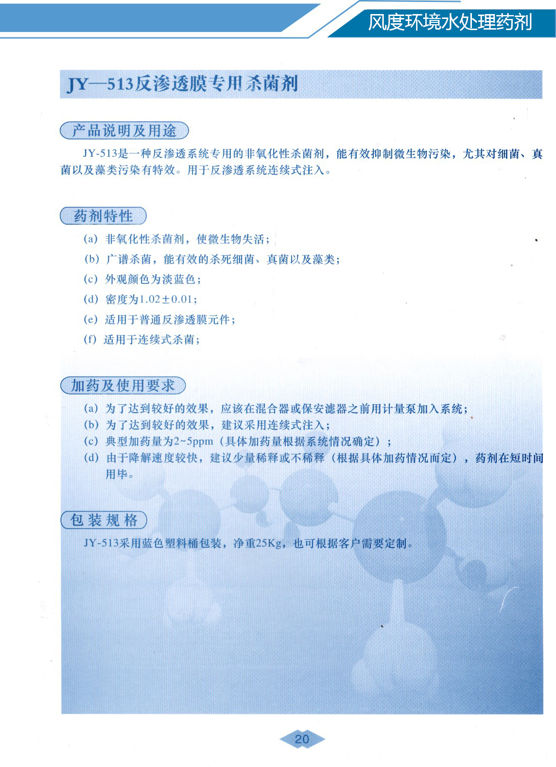 JY-513����͸Ĥר��ɱ����
