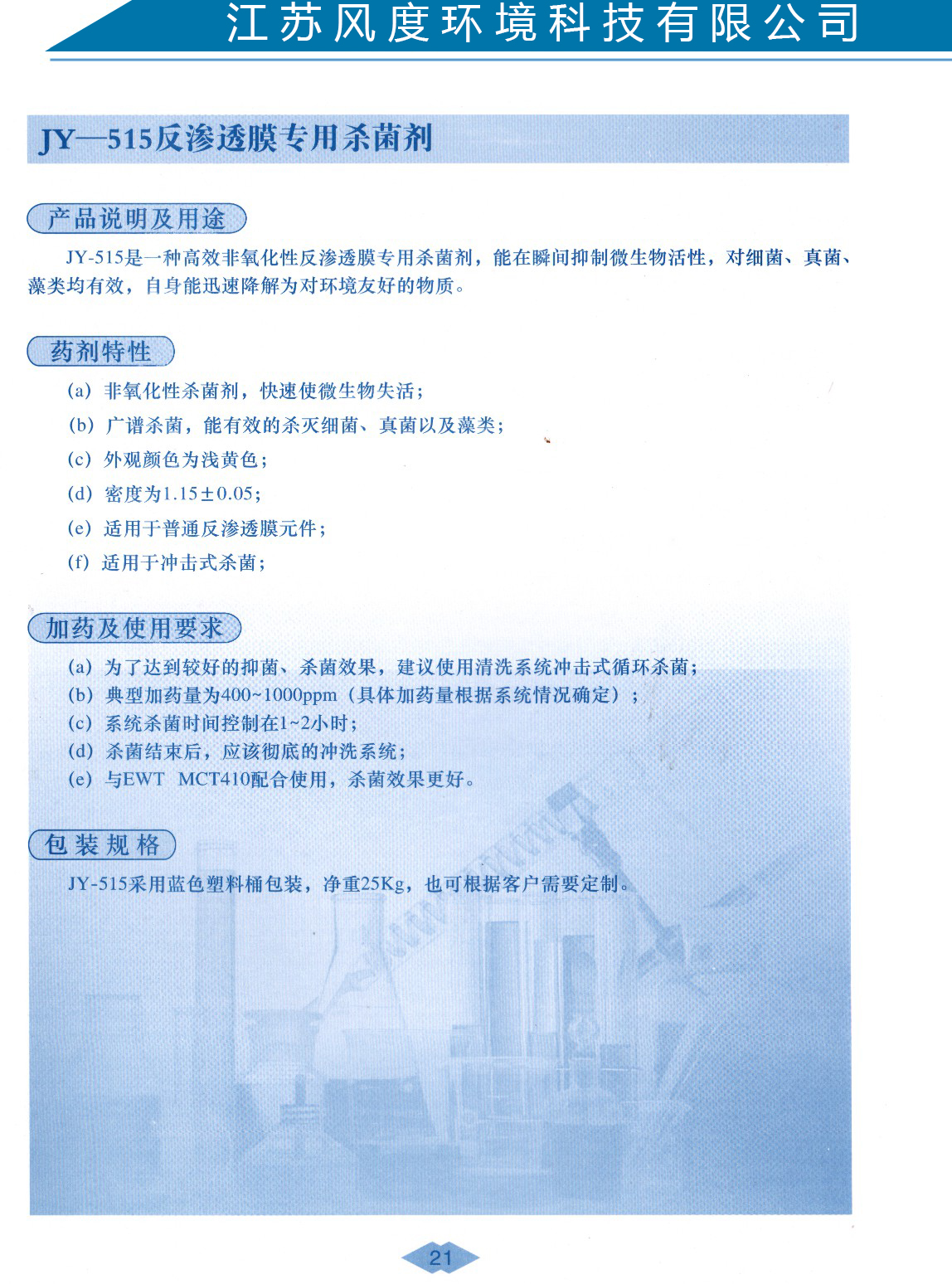 JY-515����͸Ĥר��ɱ����