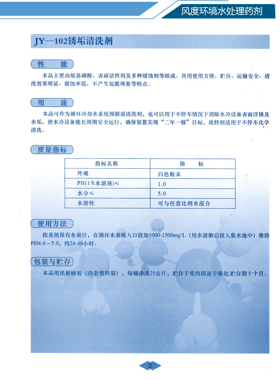 JY-102�⹸��ϴ��