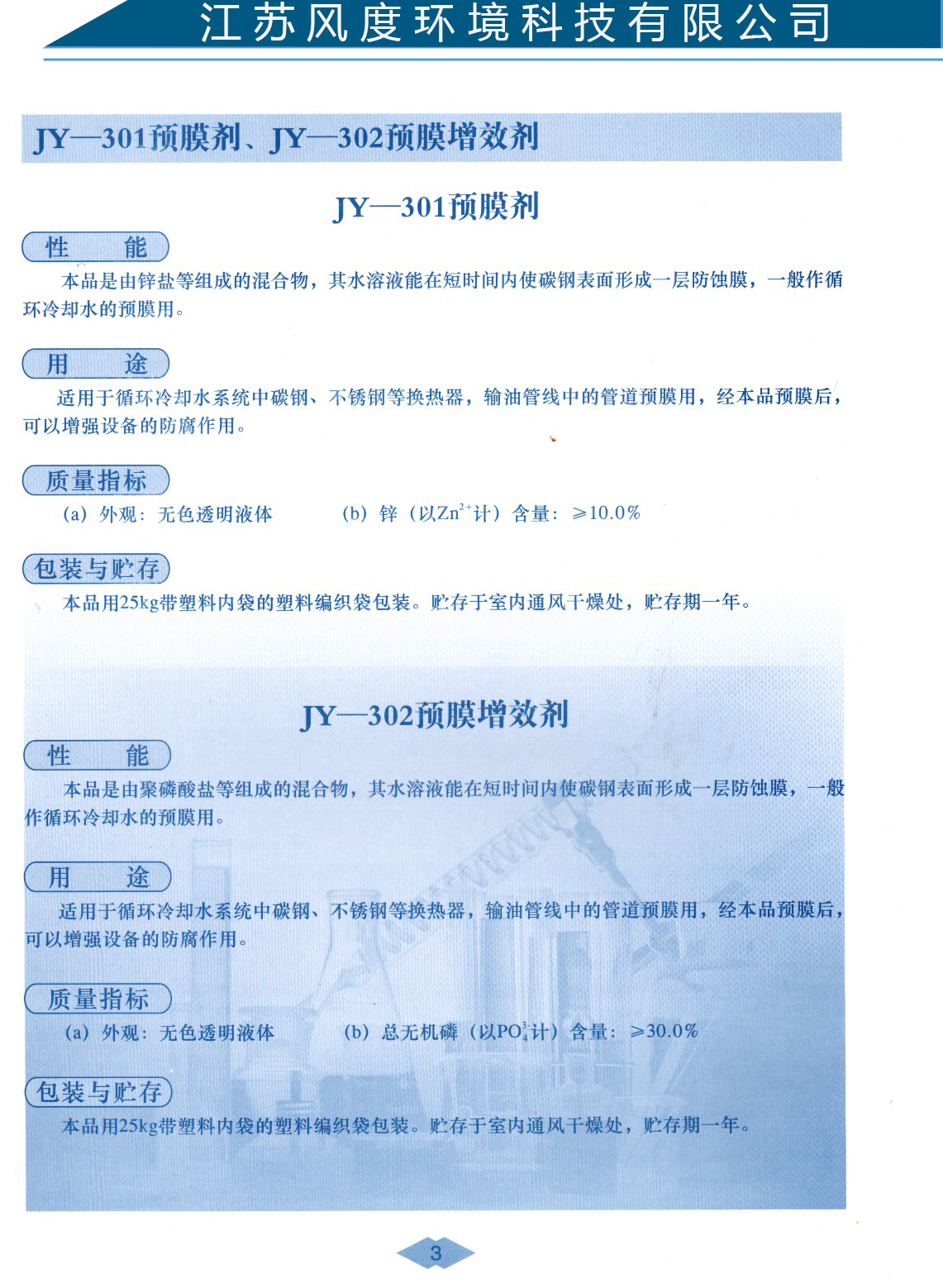 JY-301ԤĤ��